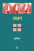 Akshat by Pushpita Awasthi