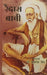 Raidas Bani by Shukdev Singh