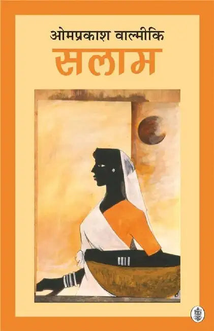 Salaam by Omprakash Valmiki