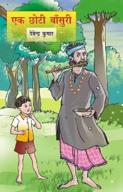 Ek Chhoti Baansuri by Devendra Kumar