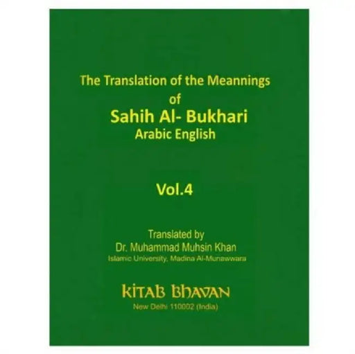 The Translation Of The Meani by No Author