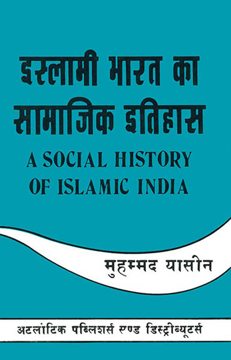 Islami Bharat Ka Samajik Itihaas by Mohammad Yasin