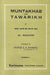A History Of India Muntakhabu-T-Tawarikh  (MULTI VOL SET 3 Vols.) by Abdul-qadir Ibn-i-muluk Shah