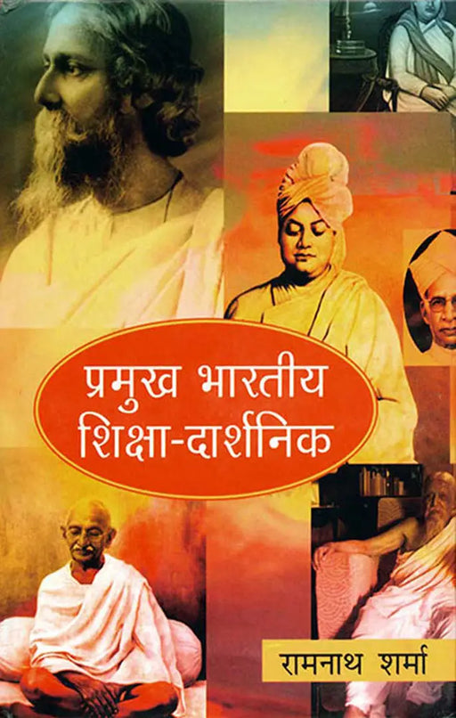 Pramukh Bhartiya Shiksha Darshanik by Ram Nath Sharma