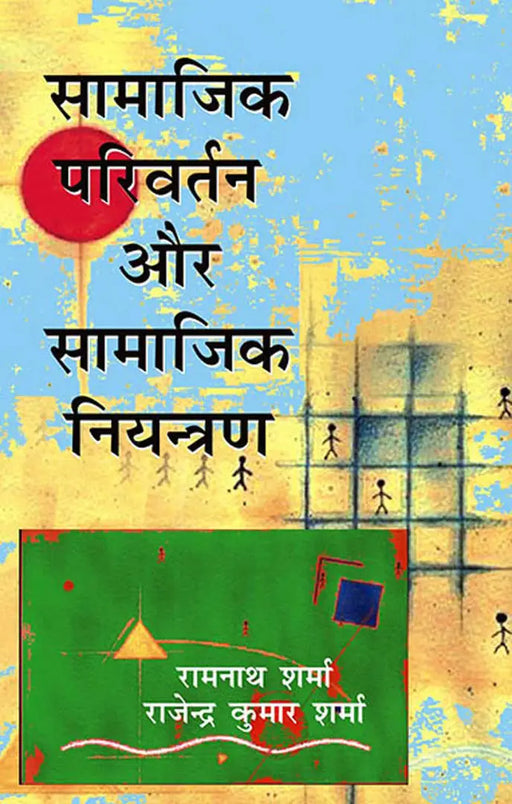 Samajik Parivartan Aur Samajik Niyantran by Ram Nath Sharma