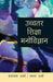 Ucchatar Shiksha Manovigyan by Ram Nath Sharma