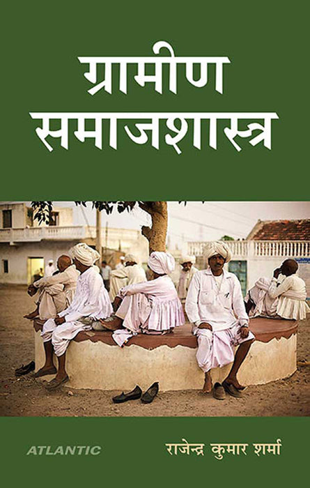 Grameen Samajshastra by Rajendra Kumar Sharma