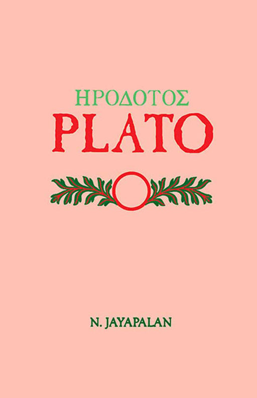 Plato by N. Jayapalan