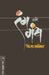 Rang Ani Gandh by V. S. Khandekar