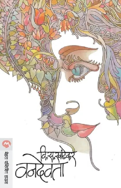 Vandevata by V. S. Khandekar