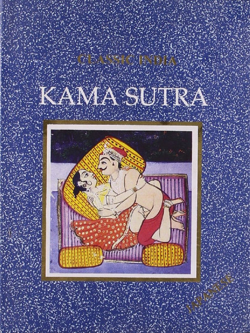 Kamasutra (Japanese) by Amrita Kumar