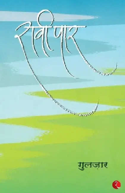 Raavi Paar Pb by Gulzar