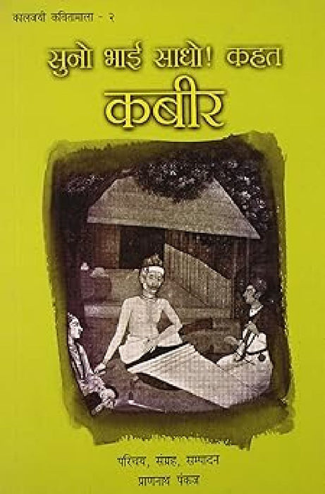 Kabir by Prannath Pankaj