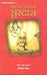 Manaharan Rasikbar Surdas by Prannath Pankaj