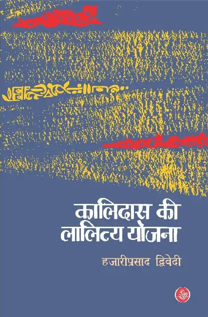 Kalidas Ki Lalitya Yojana by Hazariprasad Dwivedi