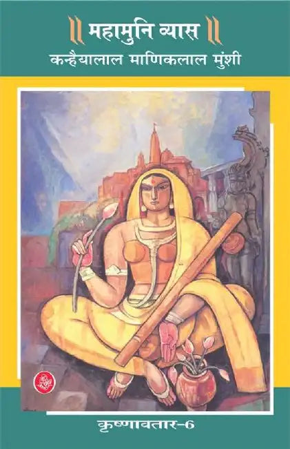 Krishnavtar : Vol. 6 : Mahamuni Vayas by K. M. Munshi, Tr. Shiv Ratan Thanvi