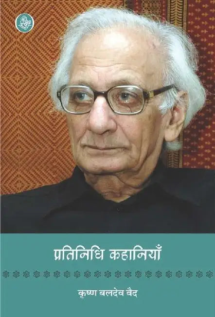 Pratinidhi Kahaniyan : Krishna Baldev Vaid by Krishna Baldev Vaid