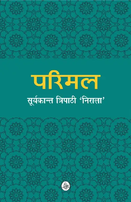 Parimal by Suryakant Tripathi 'Nirala'