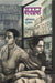 Makaan by Shrilal Shukla