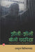 Jheeni-Jheeni Beeni Chadariya by Abdul Bismillah