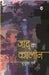 Jadoo Ka Kaleen by Mridula Garg