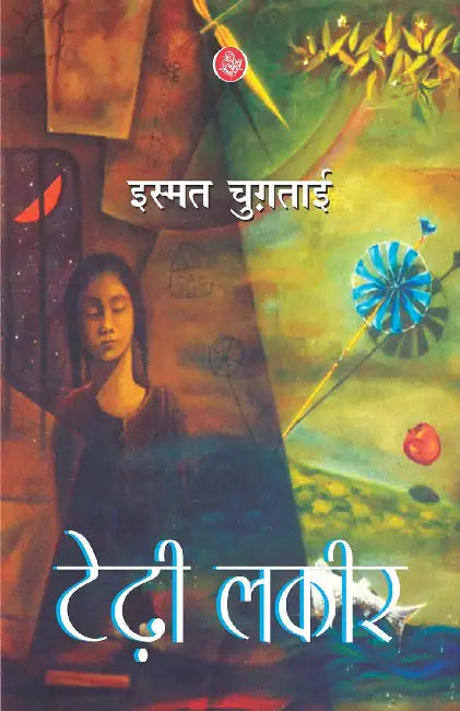 Tedhi Lakeer by Ismat Chugtai