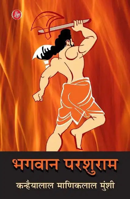 Bhagawan Parshuram by K. M. Munshi