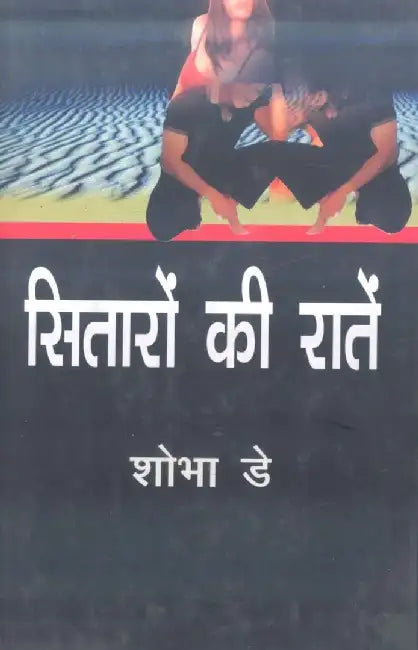 Sitaron Ki Ratein by Shobha De, Tr. Mozez Michael