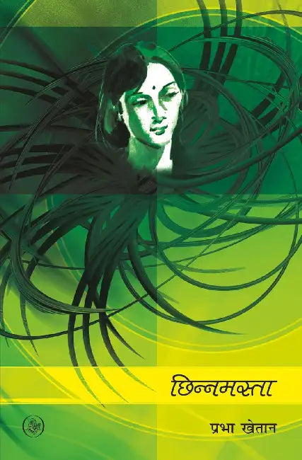 Chhinnamasta by Prabha Khetan