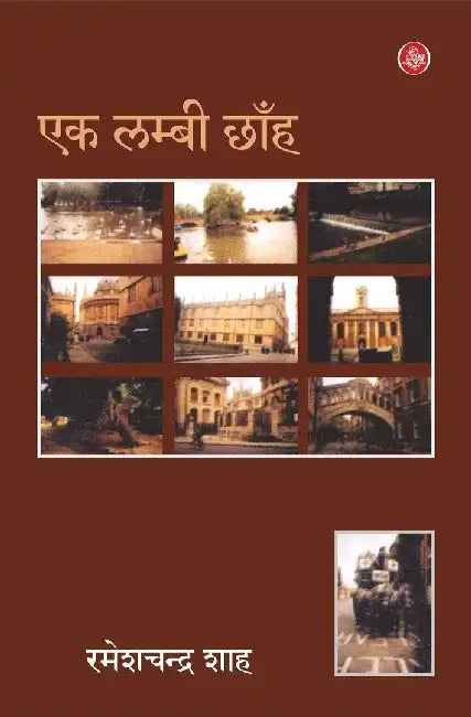 Ek Lambi Chhanha by Ramesh Chandra Shah