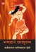 Bhagawan Parshuram by K. M. Munshi