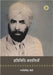 Pratinidhi Kahaniyan : Rajendra Singh Bedi by Rajendra Singh Bedi