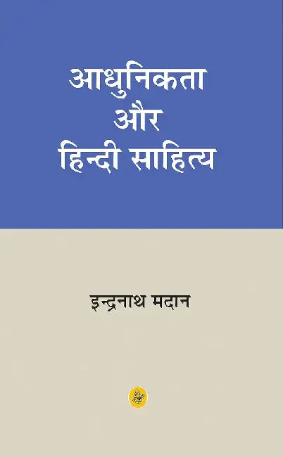 Aadhunikata Aur Hindi Sahitya by Indranath Madan