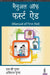 Manual Of First Aid by Lc Gupta
