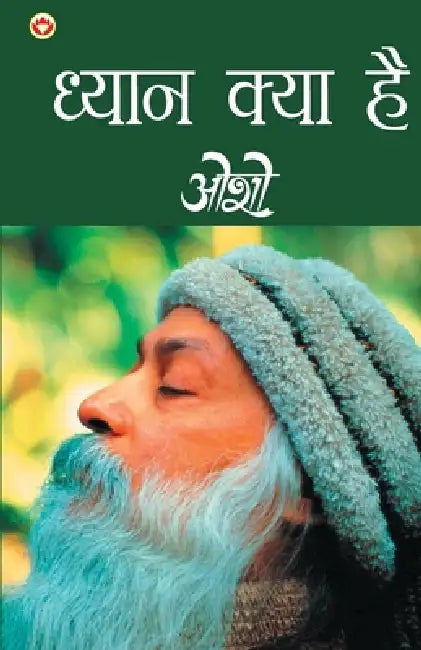 Dhyan Kya Hai by Osho