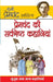 Premchand Ki Sarvashreshta Kahaniyan by Premchand