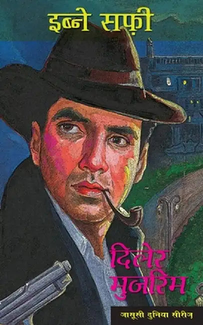 Diler Mujrim: Jasusi Dunia Series by Ibne Safi