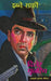Diler Mujrim: Jasusi Dunia Series by Ibne Safi