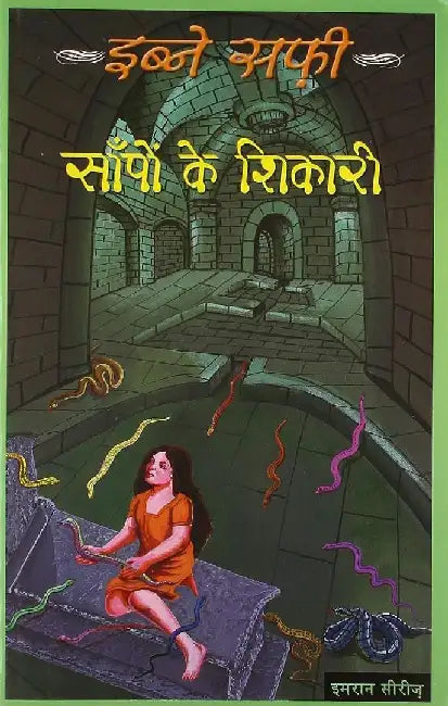 Iben Safi  Imran Series Saapon Ke by Ibne Safi