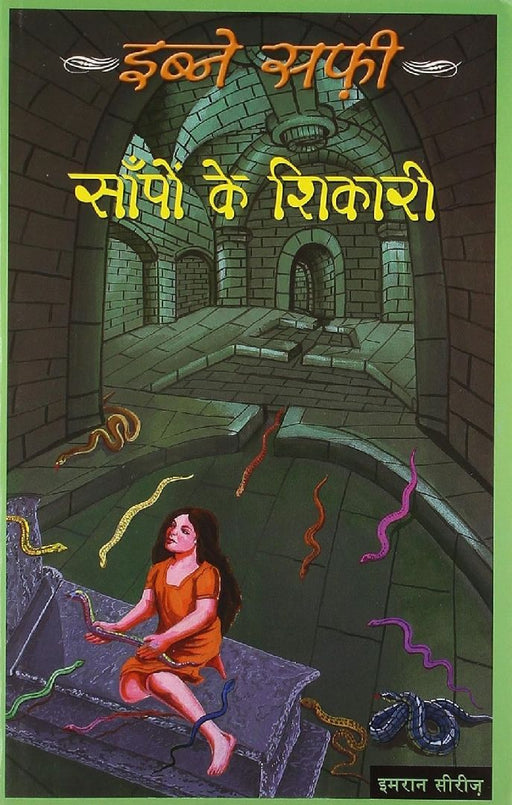 Iben Safi  Imran Series Saapon Ke by Ibne Safi