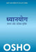 Dhyanyog: Pratham Aur Antim Mukti by Osho