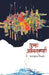 Punha Akkarmashi by Sharankumar Limbale