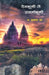 Devbhumi Te Swargbhumi by Purshottam Sheth