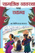 Samajik Vyavastha Par Vyangya by Giriraj Sharan Agrawal