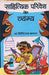 Sahityik Parivesh Ke Vyangya by Giriraj Sharan Agrawal