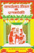 Karyalaya Jiwan Ke Ekanki by Giriraj Sharan Agrawal