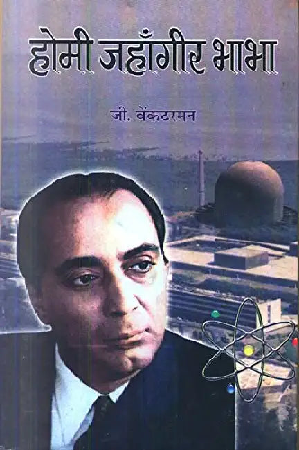 Homi Jahangir Bhabha by Ganeshan Venkatraman