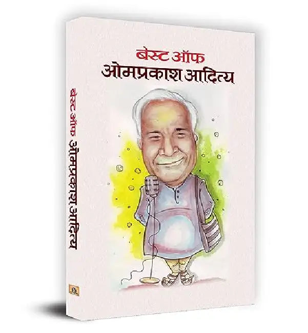 Best of Omprakash Aditya by Omprakash Aditya