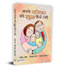 Apane Parivar Ko Khush Kaise Rakhen by Promod Batra