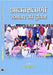 Akashvani Samachar Ki Duniya by Sanjay Kumar